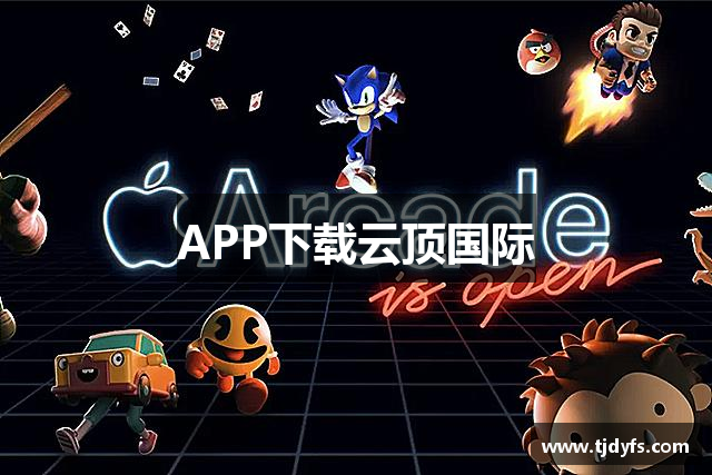 APP下载云顶国际